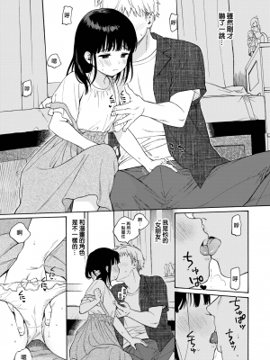 [不可不可 (関谷あさみ)] 魅魔的速食性愛1-2+マヨナカ侵略者+まひるの悪魔+メタモルフォーゼ1-2[中文][無修正]_276
