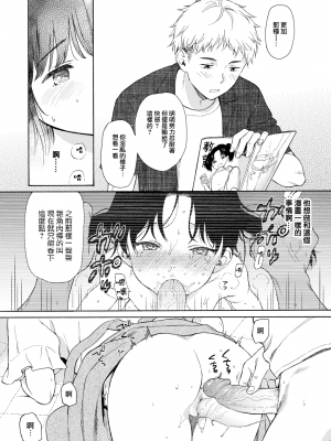 [不可不可 (関谷あさみ)] 魅魔的速食性愛1-2+マヨナカ侵略者+まひるの悪魔+メタモルフォーゼ1-2[中文][無修正]_278