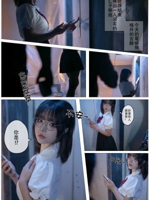 yuuhui玉汇 NO.72 电梯间-尾行_159