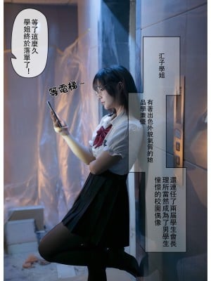 yuuhui玉汇 NO.72 电梯间-尾行_158