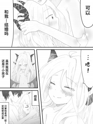 [みくしろすたじお (ミクシロ)] ヒナ委員長とのあまあま時間 (ブルーアーカイブ)｜和日奈委员长的甜蜜时光 [白杨汉化组] [DL版]_22