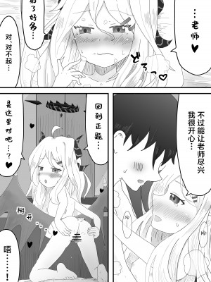 [みくしろすたじお (ミクシロ)] ヒナ委員長とのあまあま時間 (ブルーアーカイブ)｜和日奈委员长的甜蜜时光 [白杨汉化组] [DL版]_10
