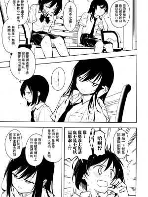 (C104) [ナゴスズ∞  (鈴木和)] ピアスホール  [Angiris Council漢化组]_07
