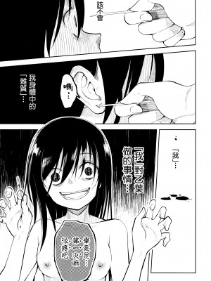 (C104) [ナゴスズ∞  (鈴木和)] ピアスホール  [Angiris Council漢化组]_62