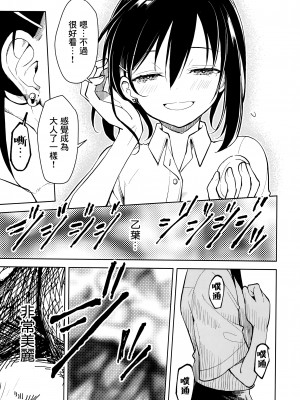 (C104) [ナゴスズ∞  (鈴木和)] ピアスホール  [Angiris Council漢化组]_59