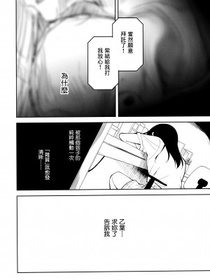 (C104) [ナゴスズ∞  (鈴木和)] ピアスホール  [Angiris Council漢化组]_52