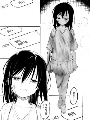 (C104) [ナゴスズ∞  (鈴木和)] ピアスホール  [Angiris Council漢化组]_45