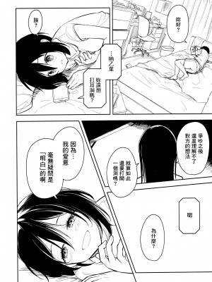 (C104) [ナゴスズ∞  (鈴木和)] ピアスホール  [Angiris Council漢化组]_50