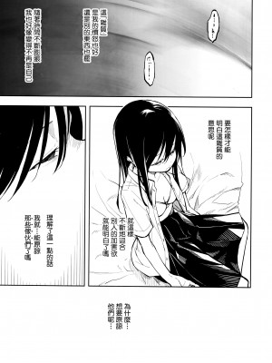(C104) [ナゴスズ∞  (鈴木和)] ピアスホール  [Angiris Council漢化组]_33