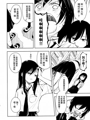 (C104) [ナゴスズ∞  (鈴木和)] ピアスホール  [Angiris Council漢化组]_26