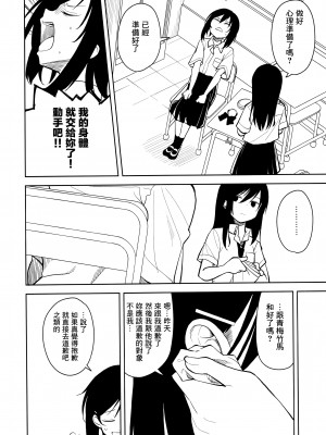 (C104) [ナゴスズ∞  (鈴木和)] ピアスホール  [Angiris Council漢化组]_54