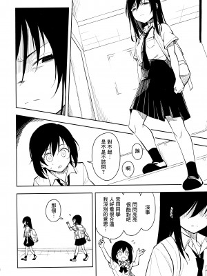 (C104) [ナゴスズ∞  (鈴木和)] ピアスホール  [Angiris Council漢化组]_22