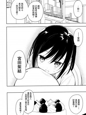 (C104) [ナゴスズ∞  (鈴木和)] ピアスホール  [Angiris Council漢化组]_38