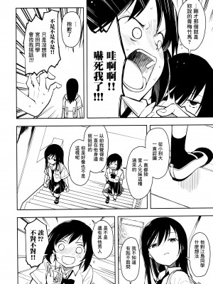 (C104) [ナゴスズ∞  (鈴木和)] ピアスホール  [Angiris Council漢化组]_20