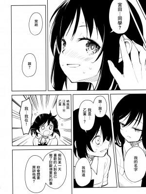 (C104) [ナゴスズ∞  (鈴木和)] ピアスホール  [Angiris Council漢化组]_46