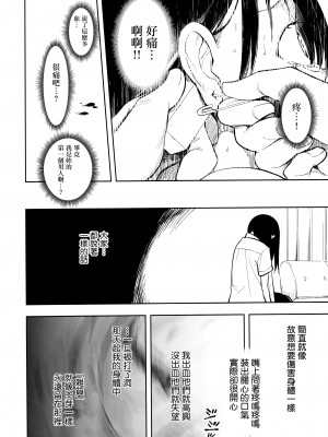 (C104) [ナゴスズ∞  (鈴木和)] ピアスホール  [Angiris Council漢化组]_32