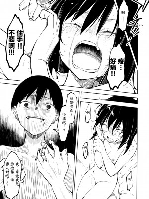 (C104) [ナゴスズ∞  (鈴木和)] ピアスホール  [Angiris Council漢化组]_43