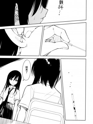 (C104) [ナゴスズ∞  (鈴木和)] ピアスホール  [Angiris Council漢化组]_57