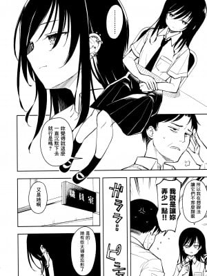 (C104) [ナゴスズ∞  (鈴木和)] ピアスホール  [Angiris Council漢化组]_04