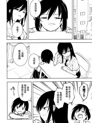 (C104) [ナゴスズ∞  (鈴木和)] ピアスホール  [Angiris Council漢化组]_10
