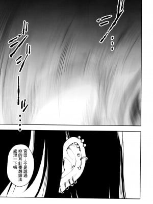 (C104) [ナゴスズ∞  (鈴木和)] ピアスホール  [Angiris Council漢化组]_03