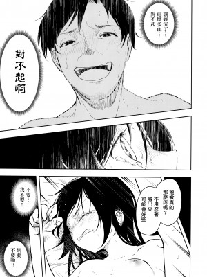 (C104) [ナゴスズ∞  (鈴木和)] ピアスホール  [Angiris Council漢化组]_31