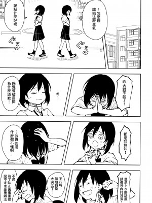 (C104) [ナゴスズ∞  (鈴木和)] ピアスホール  [Angiris Council漢化组]_25