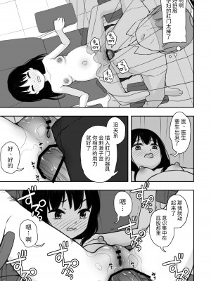 [どもども (ども)] お隣さんの子に一万円あげたら色々やらせてくれた4｜隔壁邻居的孩子只要给一万元就可以让我做各种各样的事情 4 [中国翻訳]_18