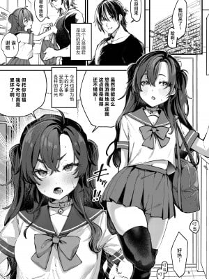 [潮騒 (潮汐きよし)] この熱が冷めないうちに｜心感余温趁情未冷 [白杨汉化组] [DL版]_05