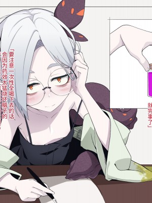 [めーふまどー (拝一樹)] 自分を性的対象として見られてないと思い込んでる薬師のお師匠様｜坚信没有人会把自己当做性对象看待的药师师傅大人 [中国翻訳]_029