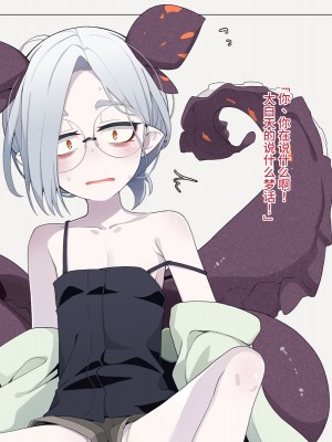 [めーふまどー (拝一樹)] 自分を性的対象として見られてないと思い込んでる薬師のお師匠様｜坚信没有人会把自己当做性对象看待的药师师傅大人 [中国翻訳]_062