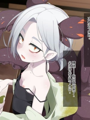 [めーふまどー (拝一樹)] 自分を性的対象として見られてないと思い込んでる薬師のお師匠様｜坚信没有人会把自己当做性对象看待的药师师傅大人 [中国翻訳]_246