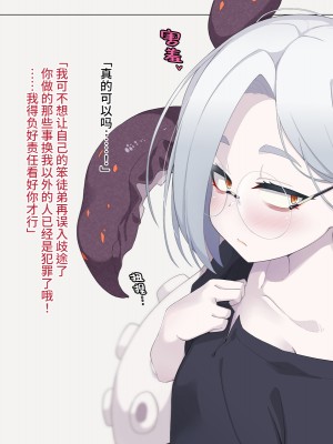 [めーふまどー (拝一樹)] 自分を性的対象として見られてないと思い込んでる薬師のお師匠様｜坚信没有人会把自己当做性对象看待的药师师傅大人 [中国翻訳]_149