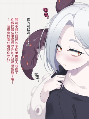 [めーふまどー (拝一樹)] 自分を性的対象として見られてないと思い込んでる薬師のお師匠様｜坚信没有人会把自己当做性对象看待的药师师傅大人 [中国翻訳]_374