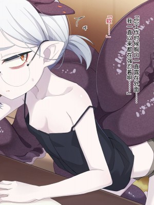 [めーふまどー (拝一樹)] 自分を性的対象として見られてないと思い込んでる薬師のお師匠様｜坚信没有人会把自己当做性对象看待的药师师傅大人 [中国翻訳]_111
