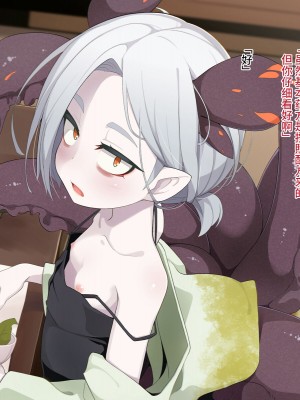 [めーふまどー (拝一樹)] 自分を性的対象として見られてないと思い込んでる薬師のお師匠様｜坚信没有人会把自己当做性对象看待的药师师傅大人 [中国翻訳]_240