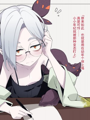 [めーふまどー (拝一樹)] 自分を性的対象として見られてないと思い込んでる薬師のお師匠様｜坚信没有人会把自己当做性对象看待的药师师傅大人 [中国翻訳]_027