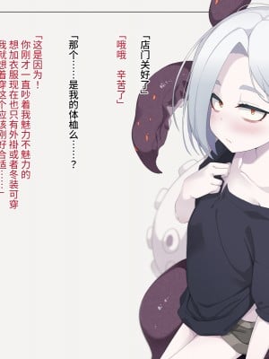 [めーふまどー (拝一樹)] 自分を性的対象として見られてないと思い込んでる薬師のお師匠様｜坚信没有人会把自己当做性对象看待的药师师傅大人 [中国翻訳]_306