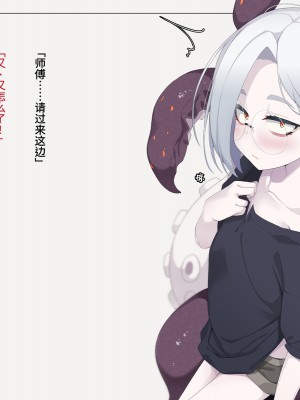 [めーふまどー (拝一樹)] 自分を性的対象として見られてないと思い込んでる薬師のお師匠様｜坚信没有人会把自己当做性对象看待的药师师傅大人 [中国翻訳]_082
