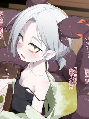 [めーふまどー (拝一樹)] 自分を性的対象として見られてないと思い込んでる薬師のお師匠様｜坚信没有人会把自己当做性对象看待的药师师傅大人 [中国翻訳]_241