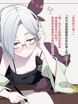 [めーふまどー (拝一樹)] 自分を性的対象として見られてないと思い込んでる薬師のお師匠様｜坚信没有人会把自己当做性对象看待的药师师傅大人 [中国翻訳]_026