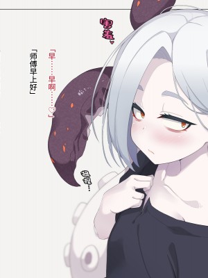 [めーふまどー (拝一樹)] 自分を性的対象として見られてないと思い込んでる薬師のお師匠様｜坚信没有人会把自己当做性对象看待的药师师傅大人 [中国翻訳]_373