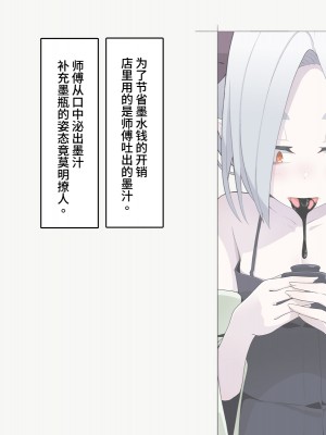 [めーふまどー (拝一樹)] 自分を性的対象として見られてないと思い込んでる薬師のお師匠様｜坚信没有人会把自己当做性对象看待的药师师傅大人 [中国翻訳]_233