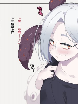 [めーふまどー (拝一樹)] 自分を性的対象として見られてないと思い込んでる薬師のお師匠様｜坚信没有人会把自己当做性对象看待的药师师傅大人 [中国翻訳]_148