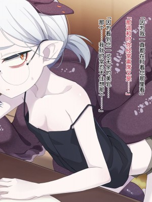 [めーふまどー (拝一樹)] 自分を性的対象として見られてないと思い込んでる薬師のお師匠様｜坚信没有人会把自己当做性对象看待的药师师傅大人 [中国翻訳]_112