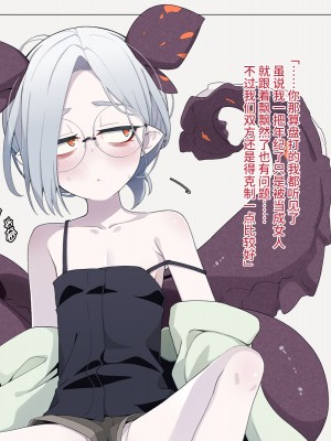 [めーふまどー (拝一樹)] 自分を性的対象として見られてないと思い込んでる薬師のお師匠様｜坚信没有人会把自己当做性对象看待的药师师傅大人 [中国翻訳]_129