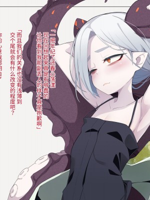 [めーふまどー (拝一樹)] 自分を性的対象として見られてないと思い込んでる薬師のお師匠様｜坚信没有人会把自己当做性对象看待的药师师傅大人 [中国翻訳]_332