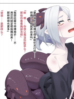 [めーふまどー (拝一樹)] 自分を性的対象として見られてないと思い込んでる薬師のお師匠様｜坚信没有人会把自己当做性对象看待的药师师傅大人 [中国翻訳]_379