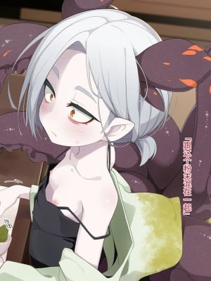 [めーふまどー (拝一樹)] 自分を性的対象として見られてないと思い込んでる薬師のお師匠様｜坚信没有人会把自己当做性对象看待的药师师傅大人 [中国翻訳]_244