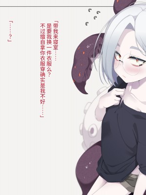 [めーふまどー (拝一樹)] 自分を性的対象として見られてないと思い込んでる薬師のお師匠様｜坚信没有人会把自己当做性对象看待的药师师傅大人 [中国翻訳]_083